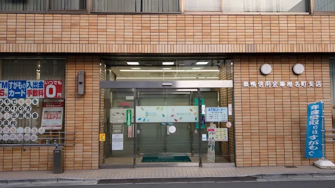 ミーナソルテ椎名町 周辺画像9