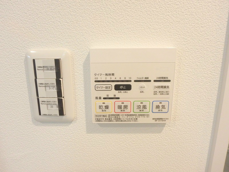 セルリアンパーク根岸 その他9