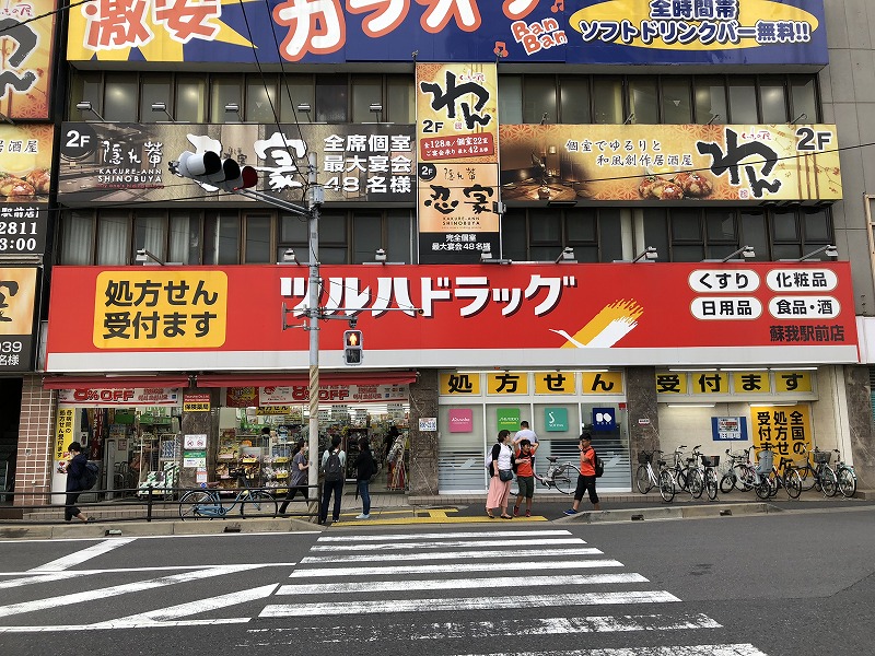 メルヴェーユ蘇我 周辺画像5