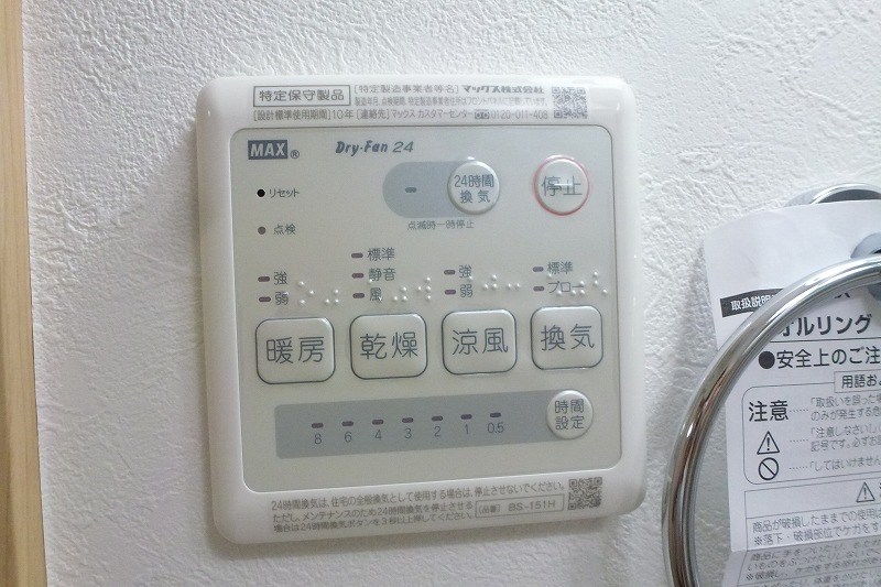 メゾン童夢 その他5