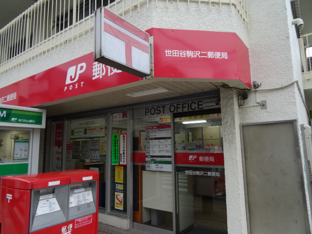 三洋ガーデン世田谷 周辺画像6