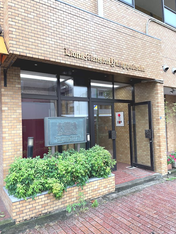 ライオンズマンション雪が谷大塚 その他外観1