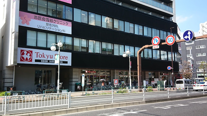 ライオンズマンション雪が谷大塚 周辺画像4