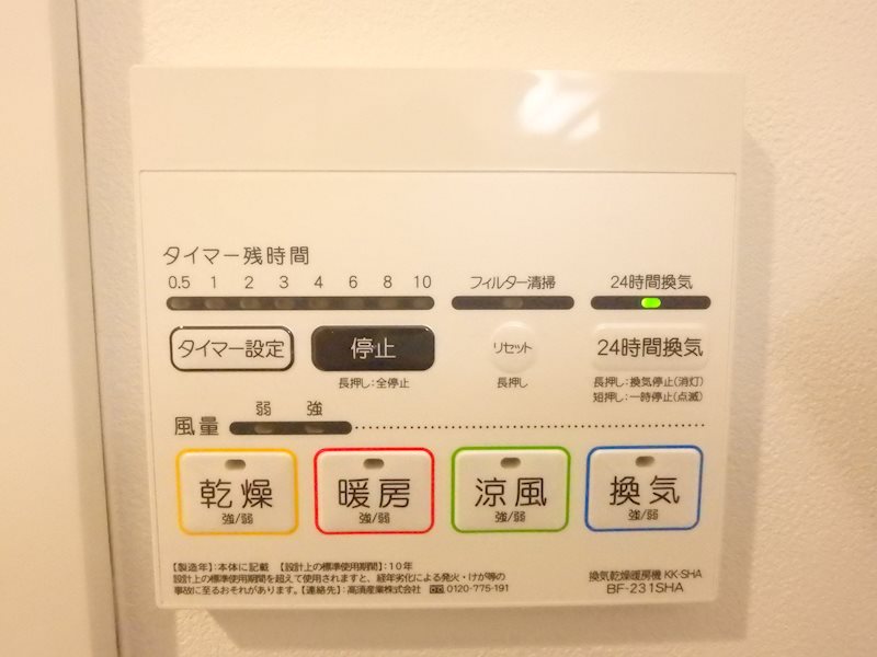 BESIDE OSHIAGE その他8