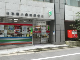 日本橋ダイヤモンドマンション 周辺画像8
