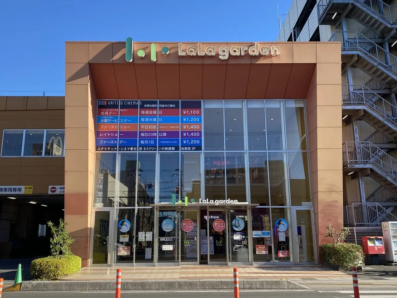 カズコート 周辺画像1