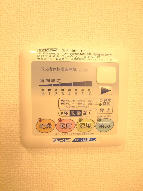 グランドリバティー西池袋 その他5