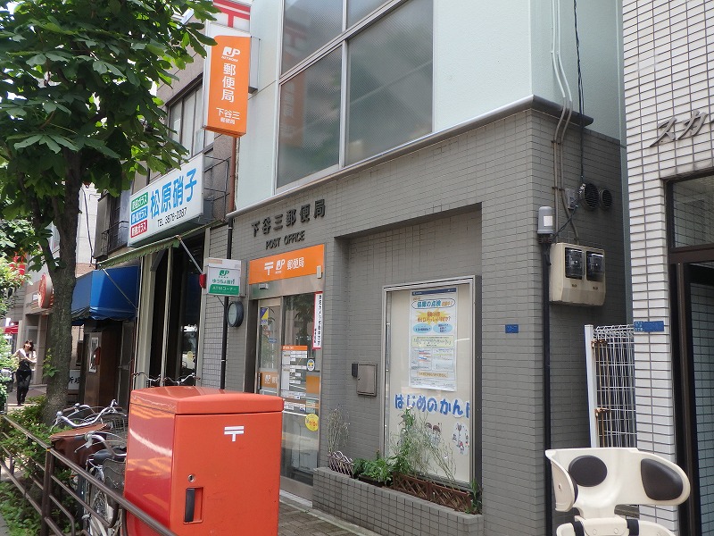 セルリアンパーク根岸 周辺画像7