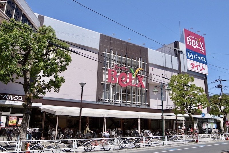 ヴェルステージ戸田公園 周辺画像6