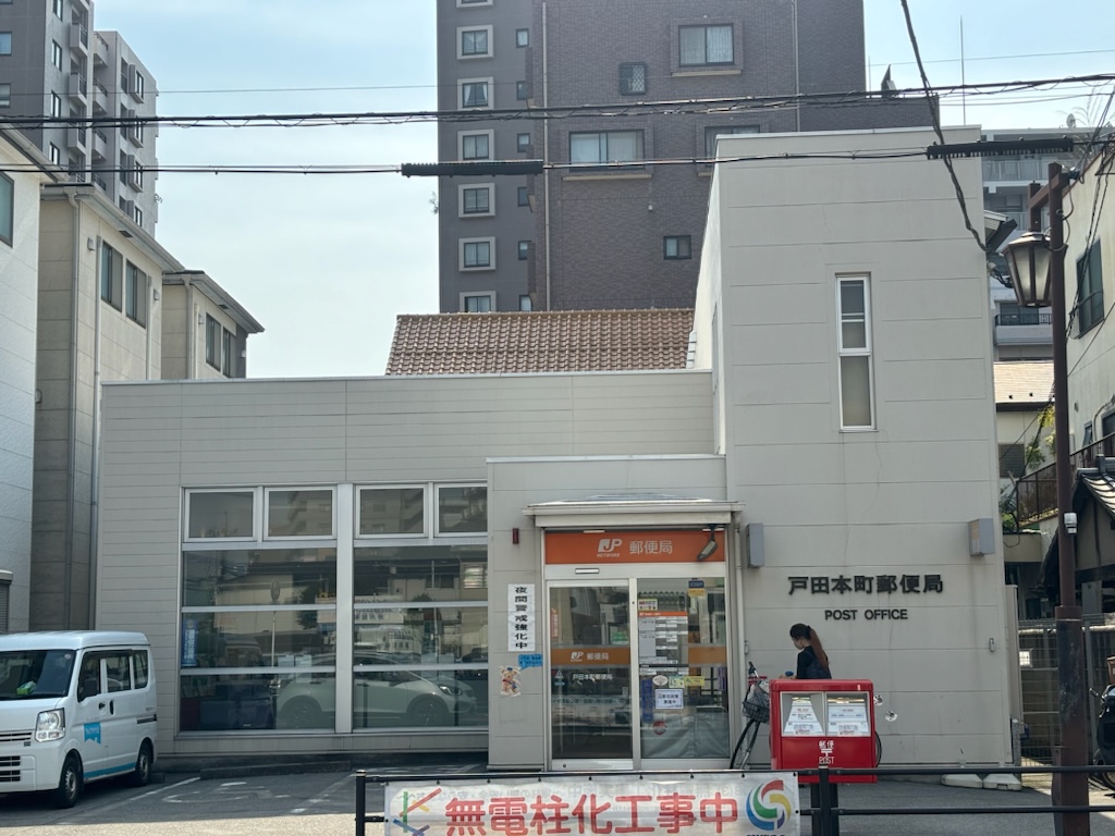 ヴェルステージ戸田公園 周辺画像9