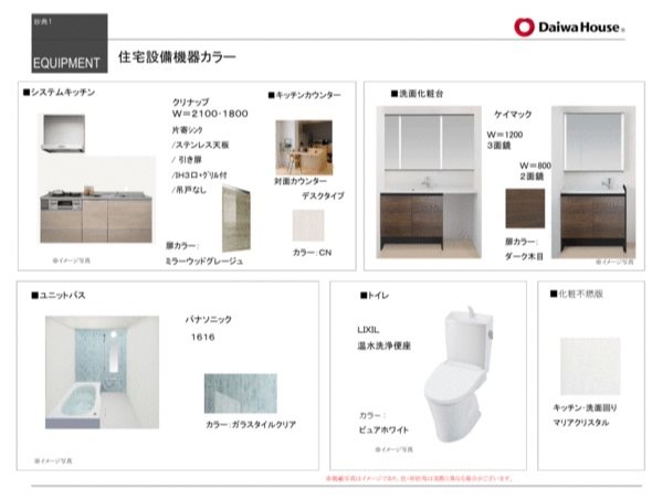 （仮称）グランドール妙典 その他2