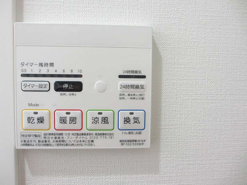 メルヴェーユ蘇我 その他3