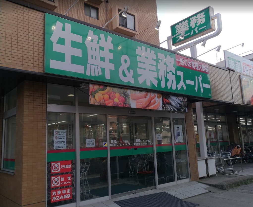ニューパールハイツ 周辺画像5