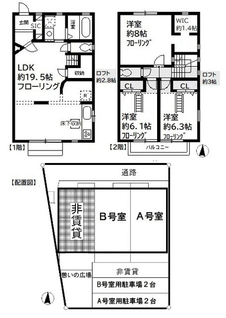 ゲイブルズハウス A号室 間取り