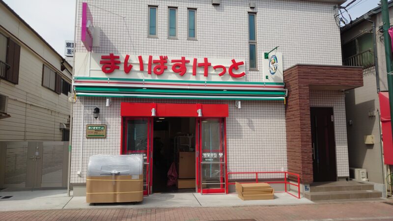 ナナーラ西尾久 周辺画像9
