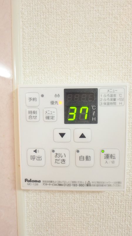 メゾンドエスポアールⅡ その他5