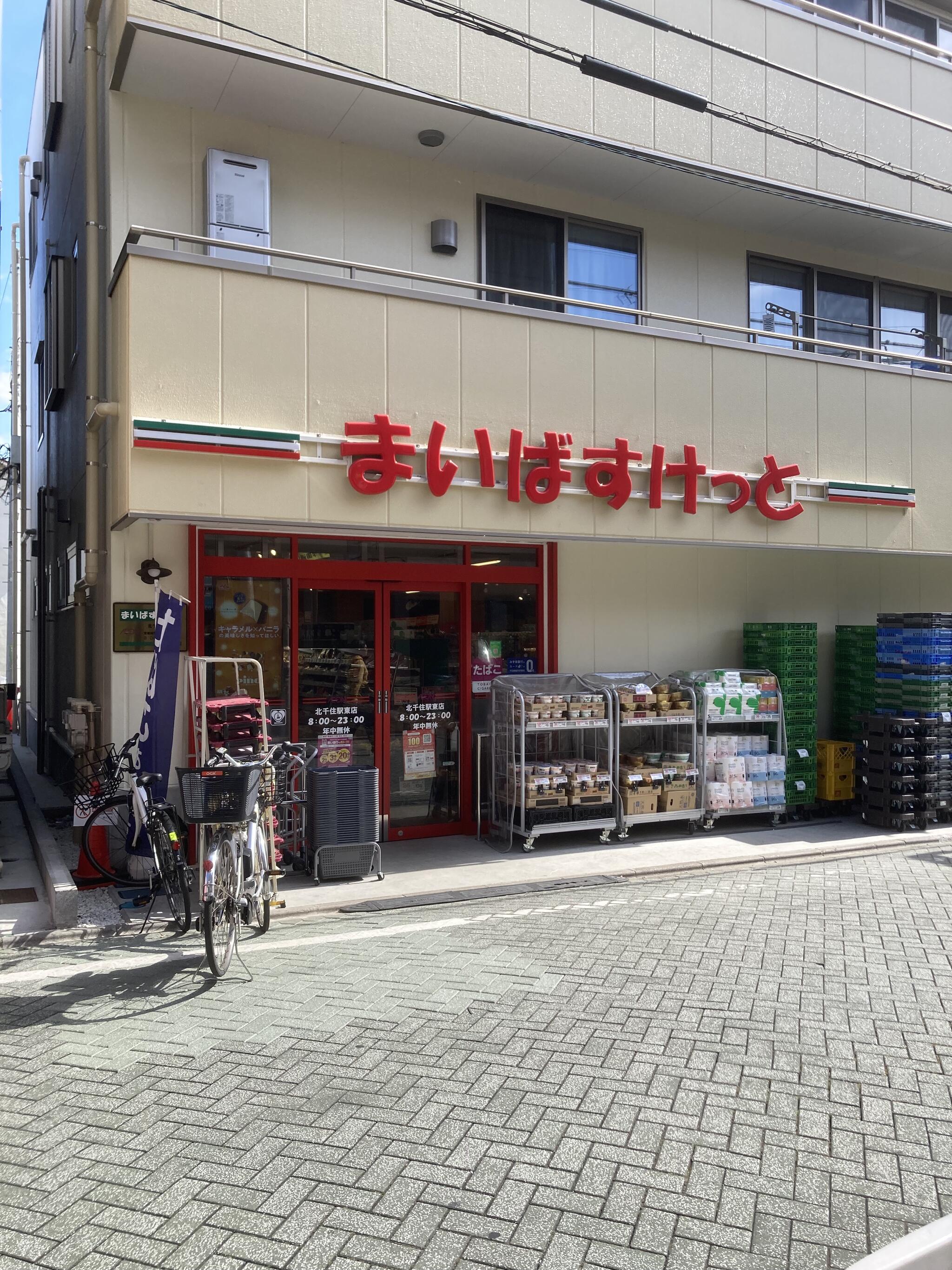 クレール北千住 周辺画像1