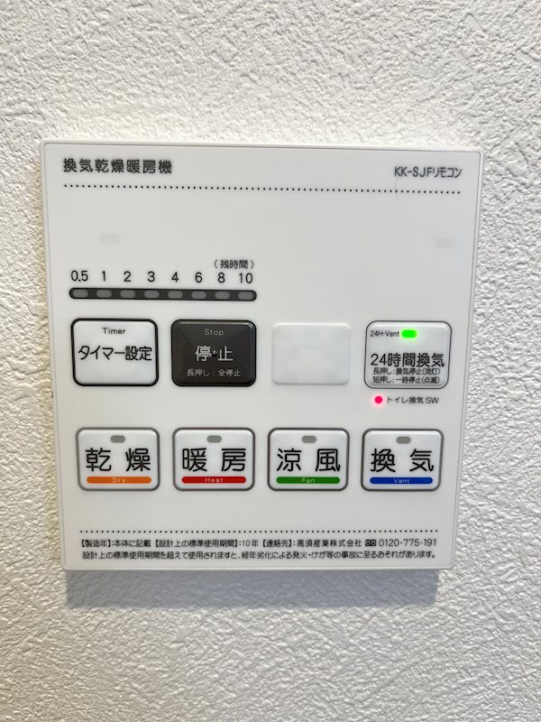 モンセラテ原木中山 その他11