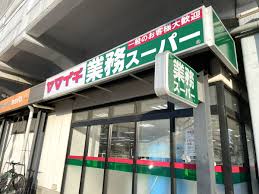モンセラテ原木中山 周辺画像6