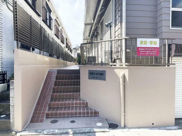 福寿コーポ弐番館 その他1
