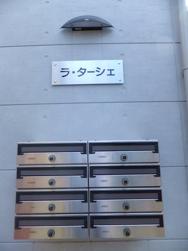 ラ・ターシェ その他5