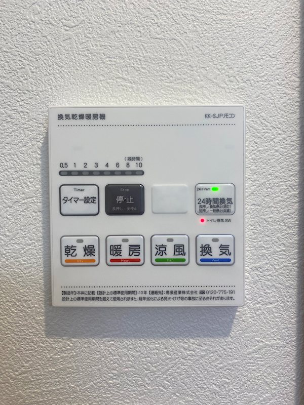 モンセラテ原木中山 その他8