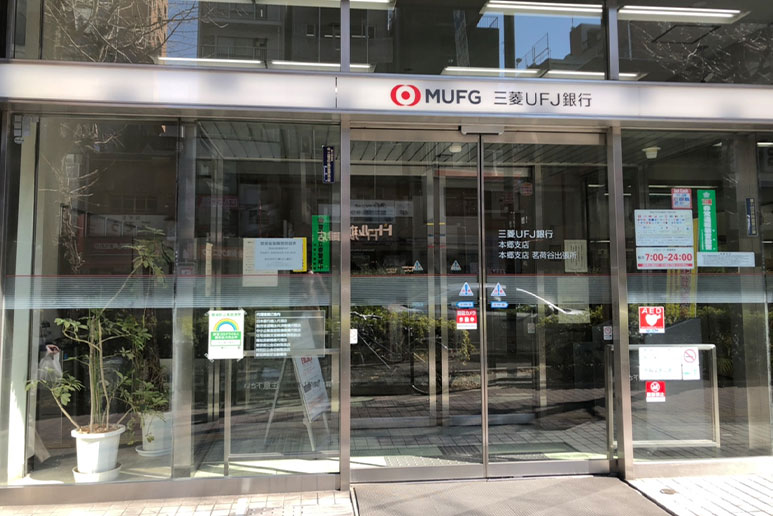 ダイヤモンドレジデンス文京 周辺画像7