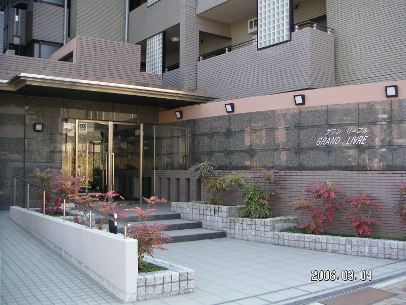 グランリーブル その他1