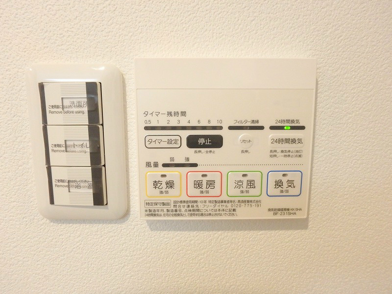 セルリアンパーク根岸 その他11