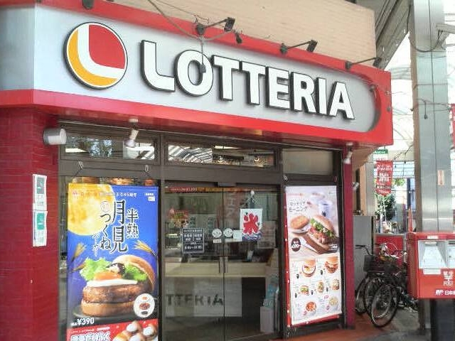 ミリアビタ習志野台 周辺画像7