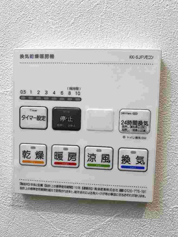 ミリアビタ習志野台 その他8