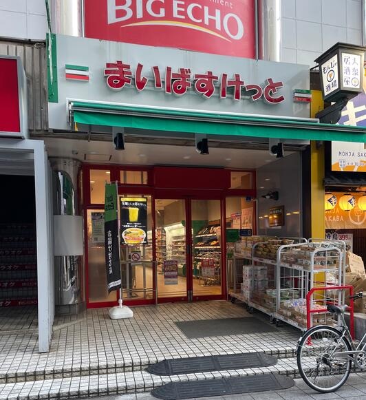 グリーンアベニュー 周辺画像8