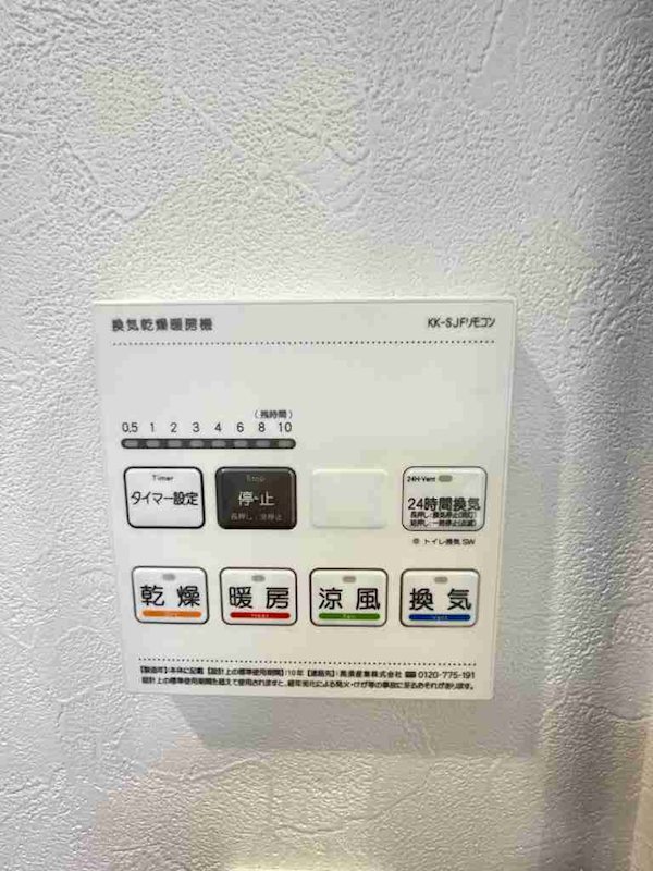 ミリアビタ飯山満Ⅱ その他11