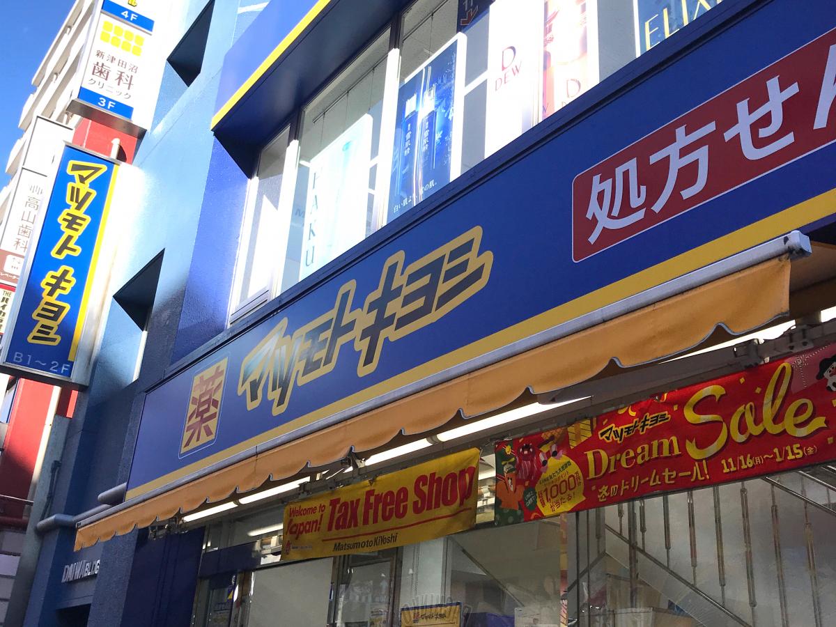 メルヴェーユ津田沼 周辺画像9