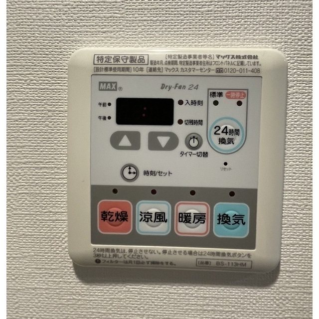 オチェアーノ南行徳  その他11