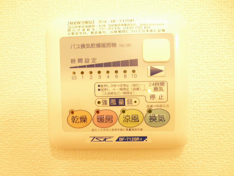 グランドリバティー西池袋 その他5