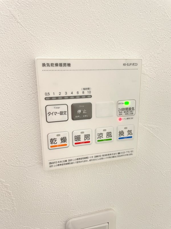 ミリアビタ習志野台 その他9