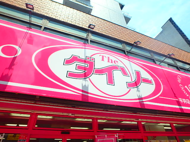 ドミール・アイ 周辺画像6