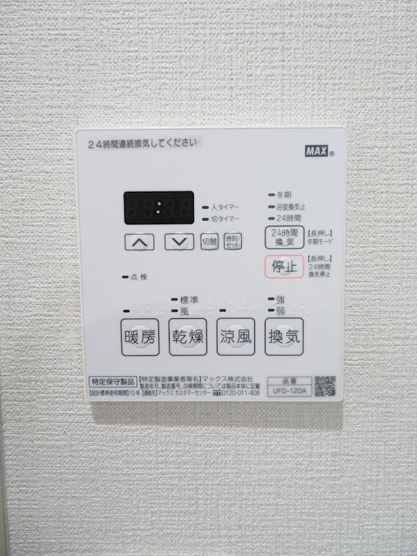 ロイヤル東日暮里1 その他9