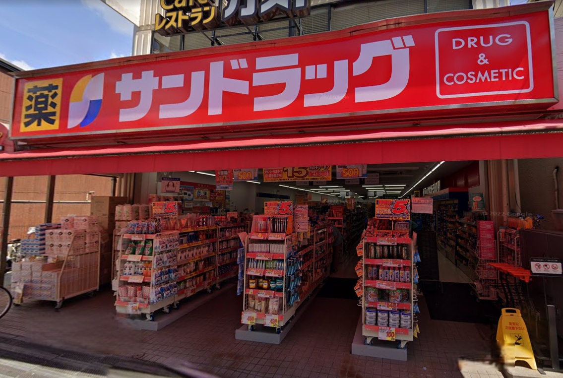 名和ハイツ 周辺画像6