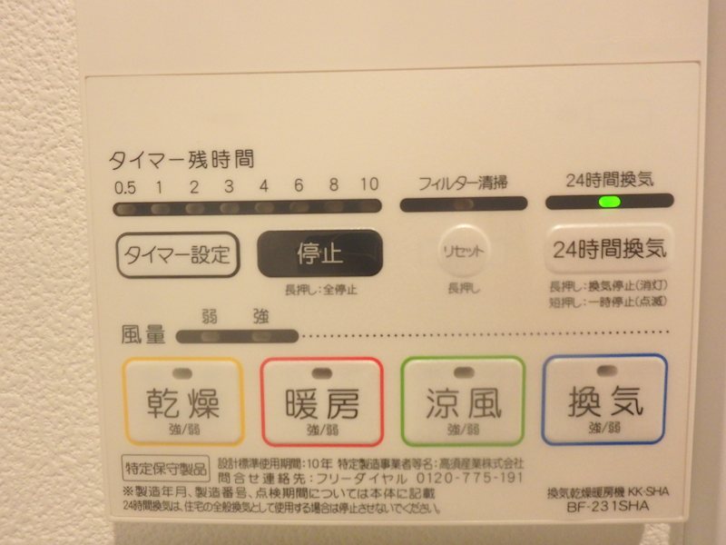 Felicia川崎 その他5