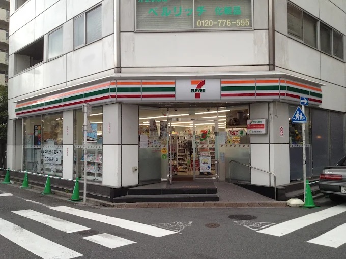 鈴木マンション 周辺画像5