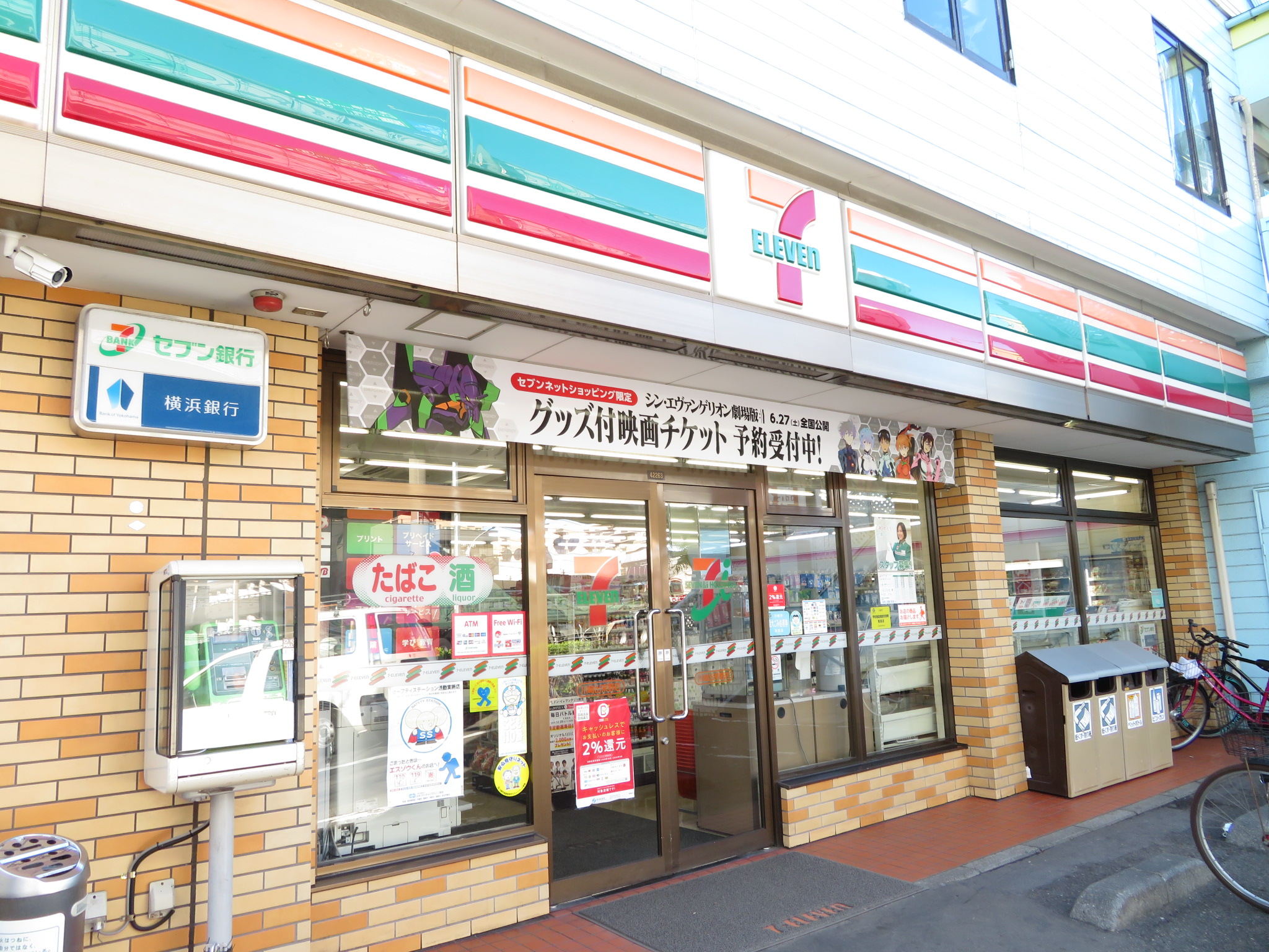 HOMA コンビニ