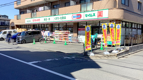 HOMA ドラッグストア