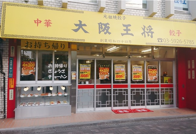 プライム東長崎 レストラン