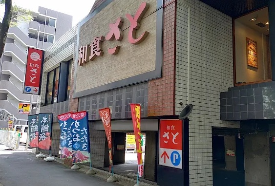 ベルサーモス レストラン