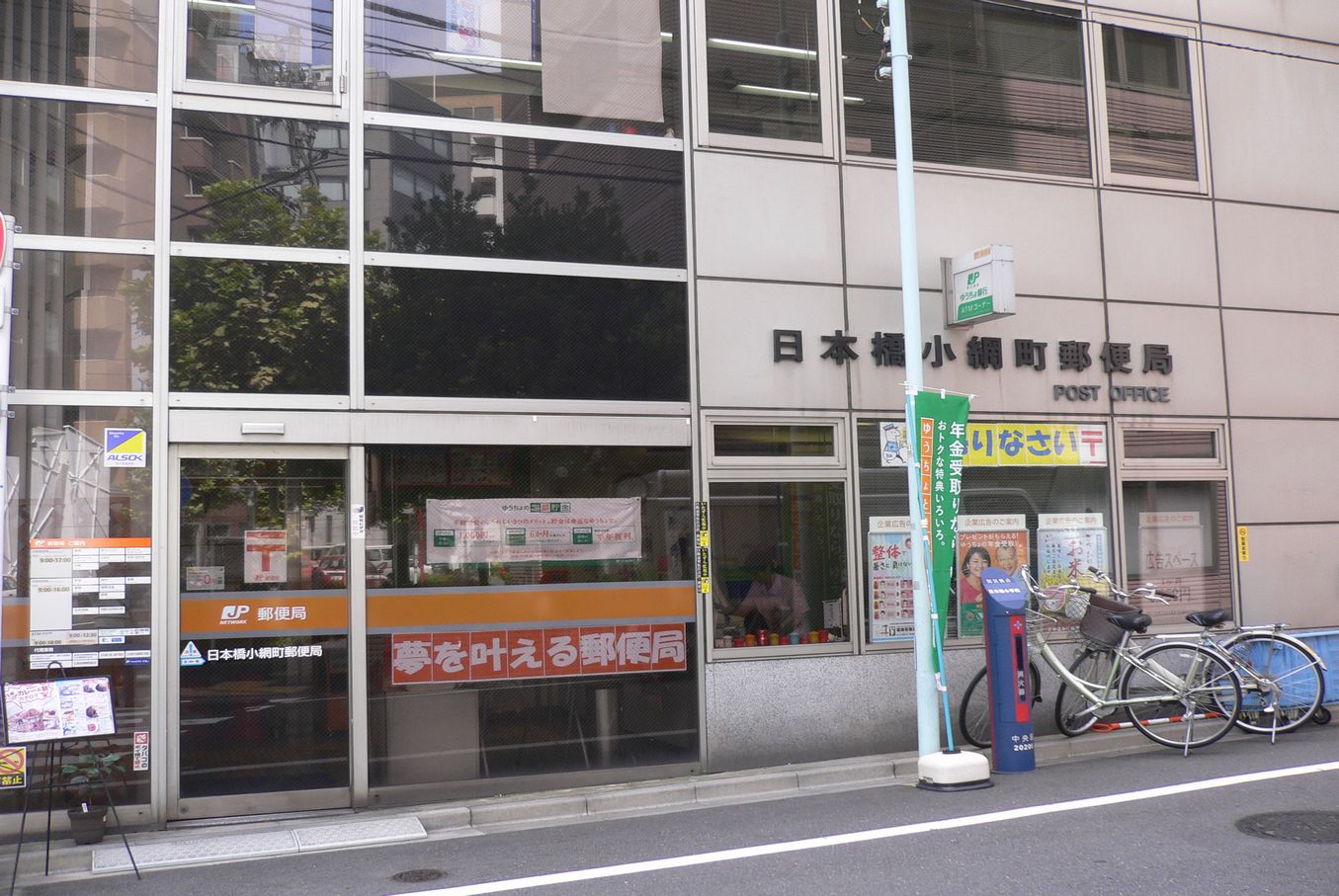 LINOCA日本橋 郵便局
