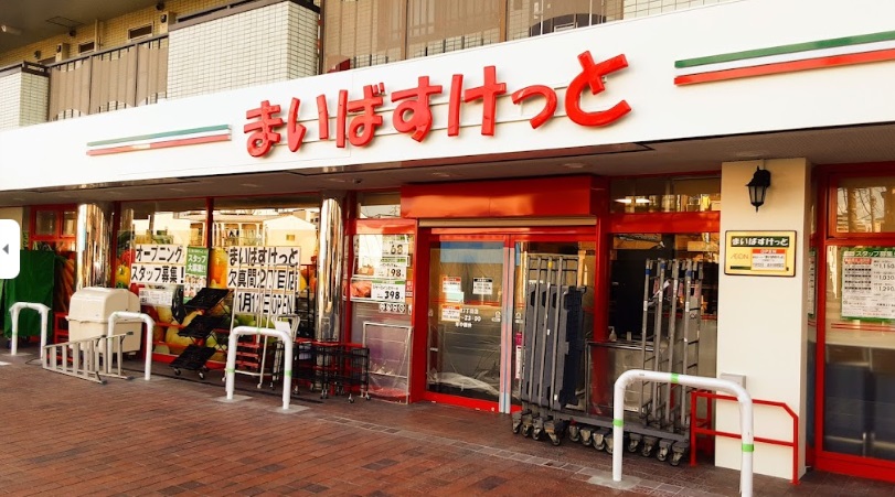 ロイヤルヒルズ スーパー