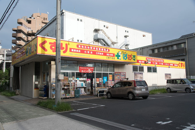 アルテシモラート ドラッグストア