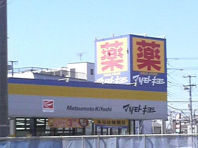 Sky Nova 周辺画像2